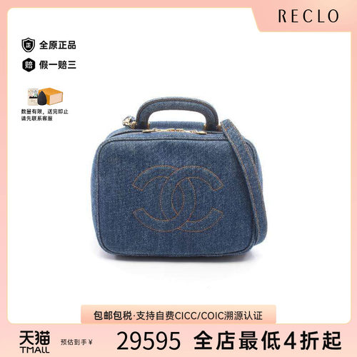 中古Chanel香奈儿斜挎包