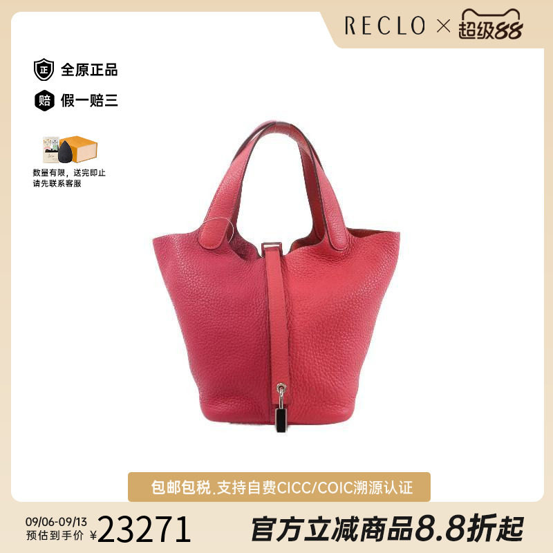 中古Hermes爱马仕托特包