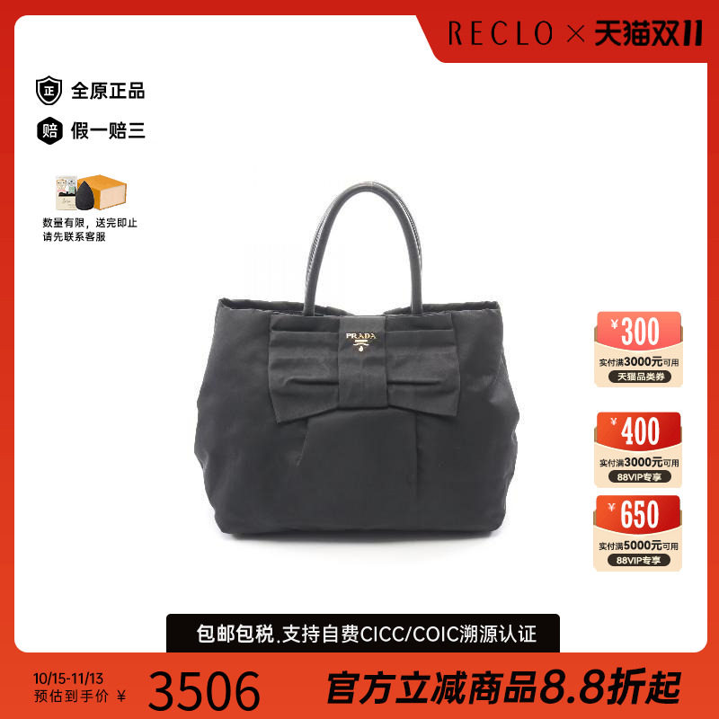 中古Prada普拉达手提包