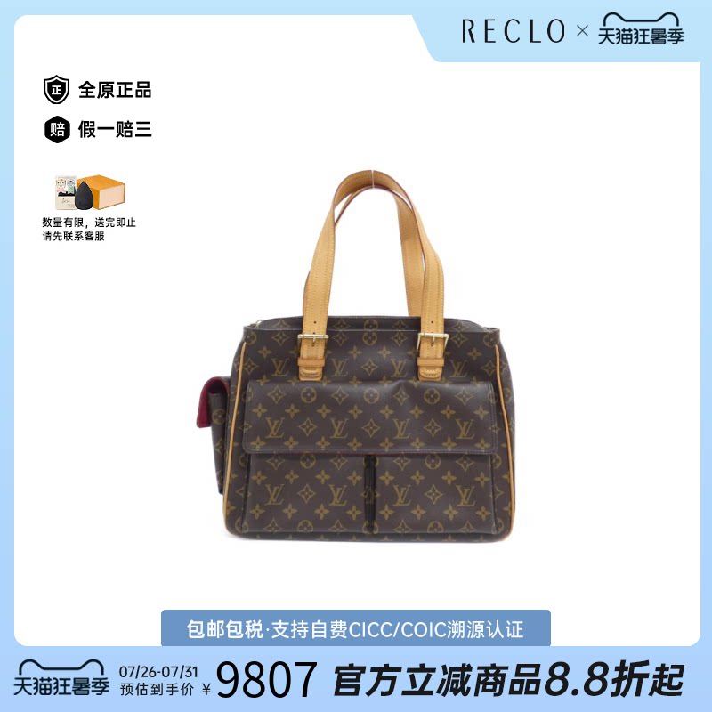 中古LV路易威登手提包