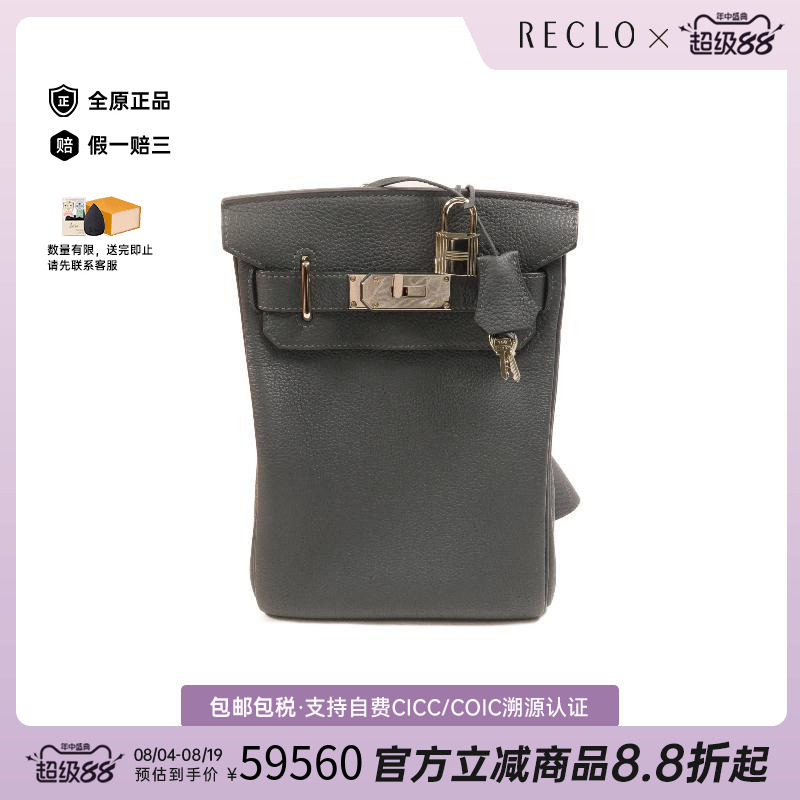 中古Hermes爱马仕斜挎包