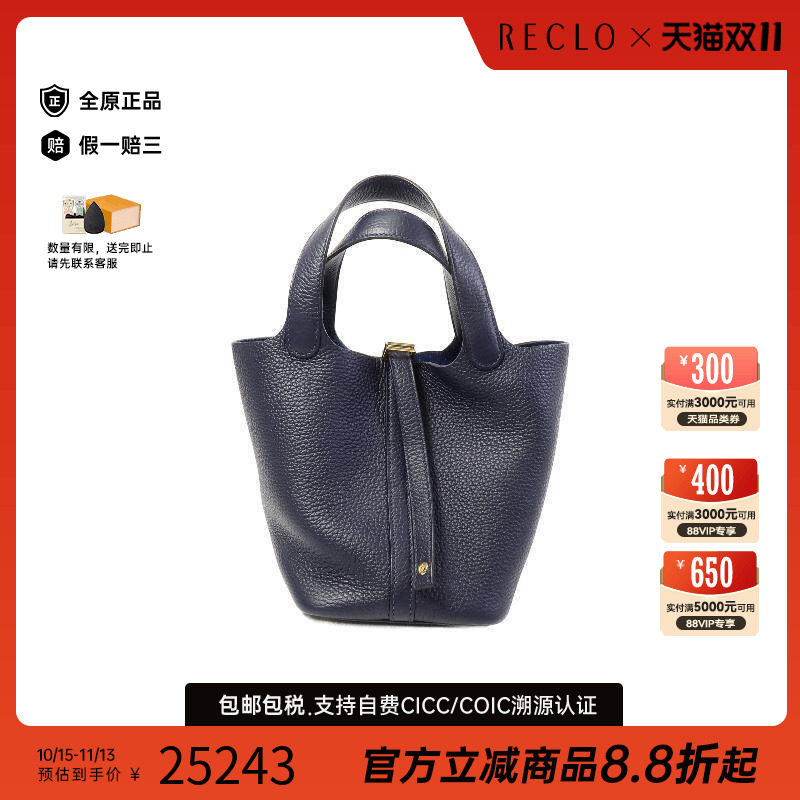 中古Hermes爱马仕托特包