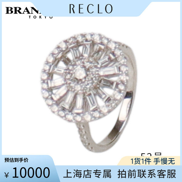 星轮围镶钻石戒指K18白金