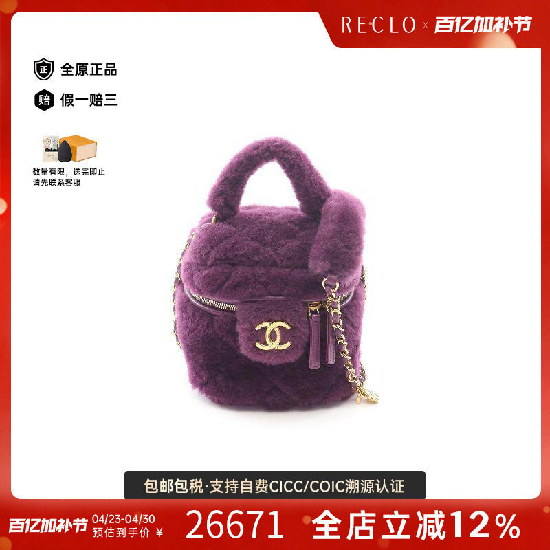 中古Chanel香奈儿女包A级95新chain shoulder链条肩带羊皮斜挎包