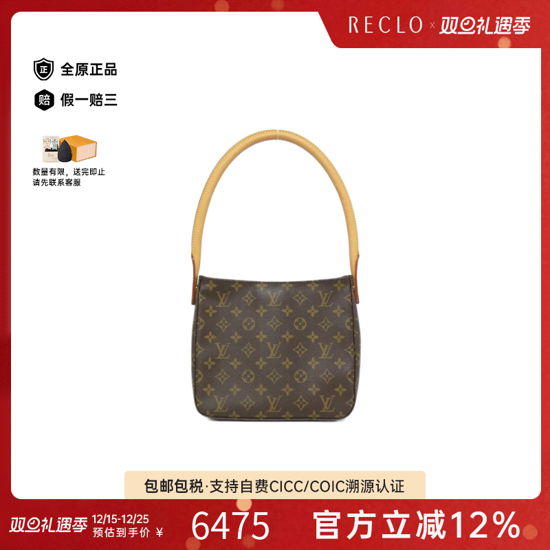 中古LV路易威登女包A级95新Monogram Looping名媛包老花单肩包