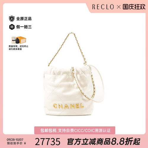 中古Chanel香奈儿斜挎包