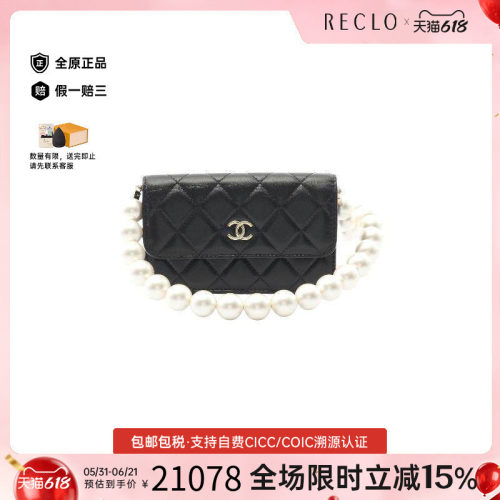 中古Chanel香奈儿单肩包