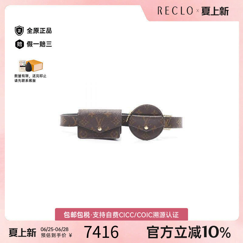 中古LV路易威登腰包レディース