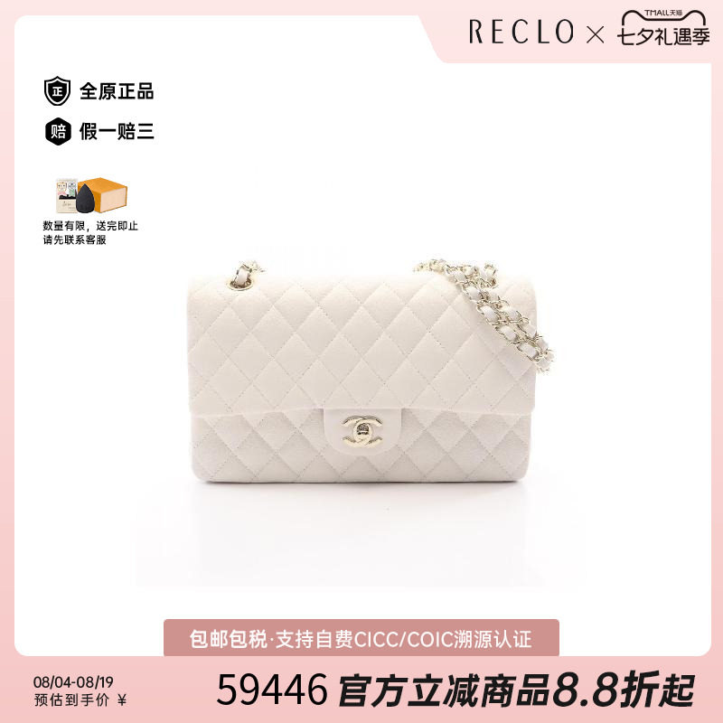 中古Chanel香奈儿单肩包