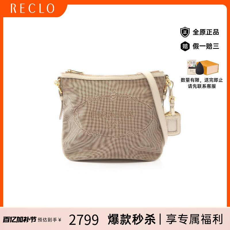 中古Prada普拉达女包B级9新Shoulder bag肩包帆布斜挎包棕色正品