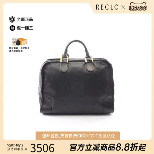 中古Loewe罗意威手提包
