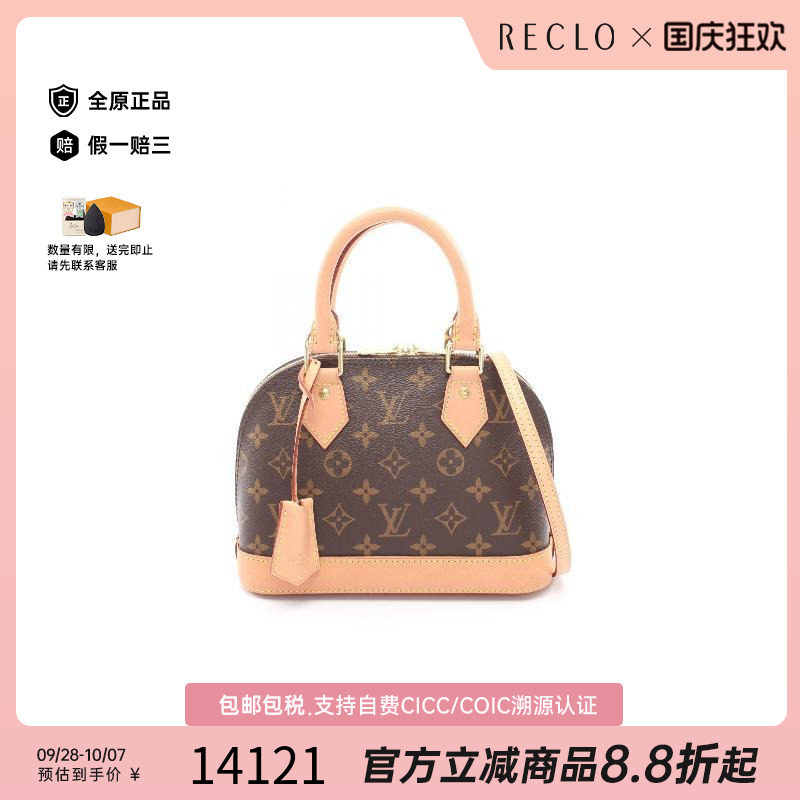 中古LV路易威登斜挎包レディース