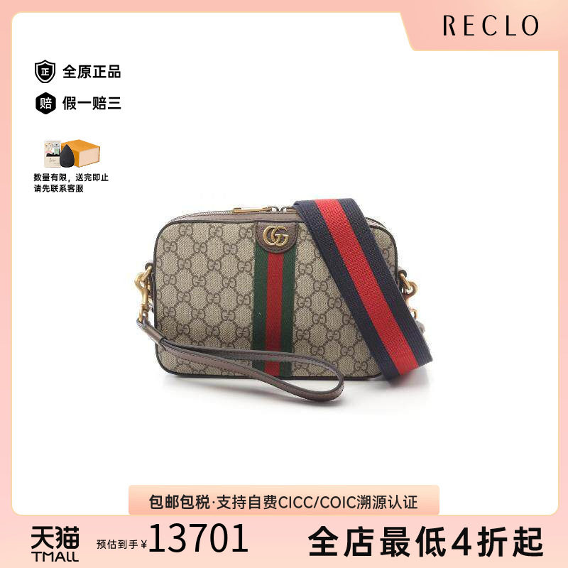 中古Gucci古驰斜挎包レディース