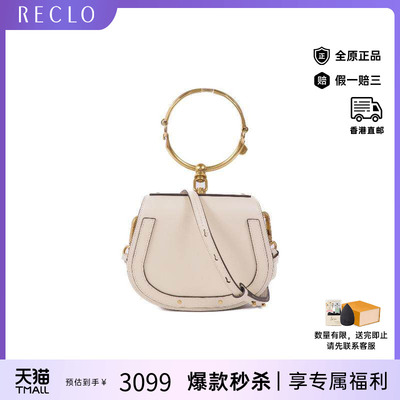 中古Chloe克洛伊斜挎包