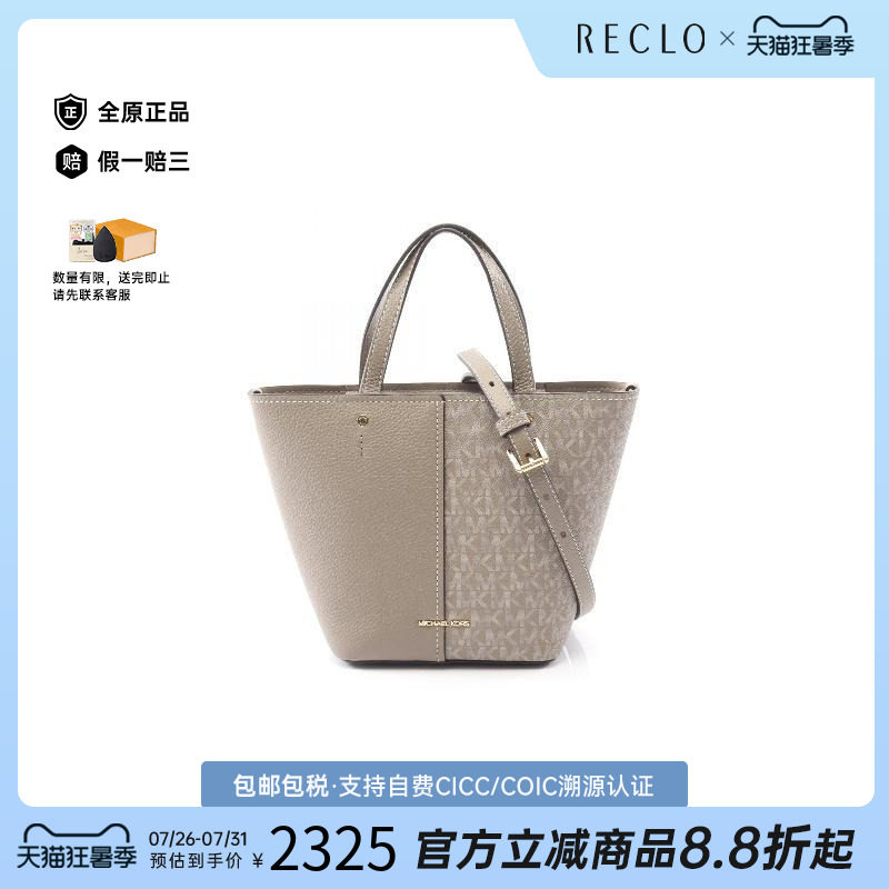 中古MichaelKors迈克高仕斜挎包