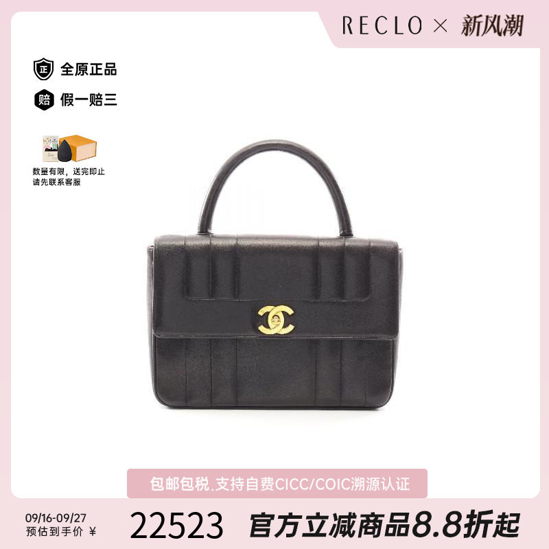 中古Chanel香奈儿手提包