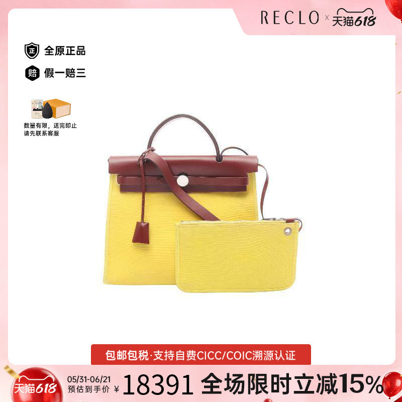 中古Hermes爱马仕女包B级9新Handbag手包帆布手提包黄色