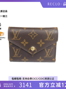中古LV路易威登女B级9新trifold wallet三折钱包短钱包正品休闲