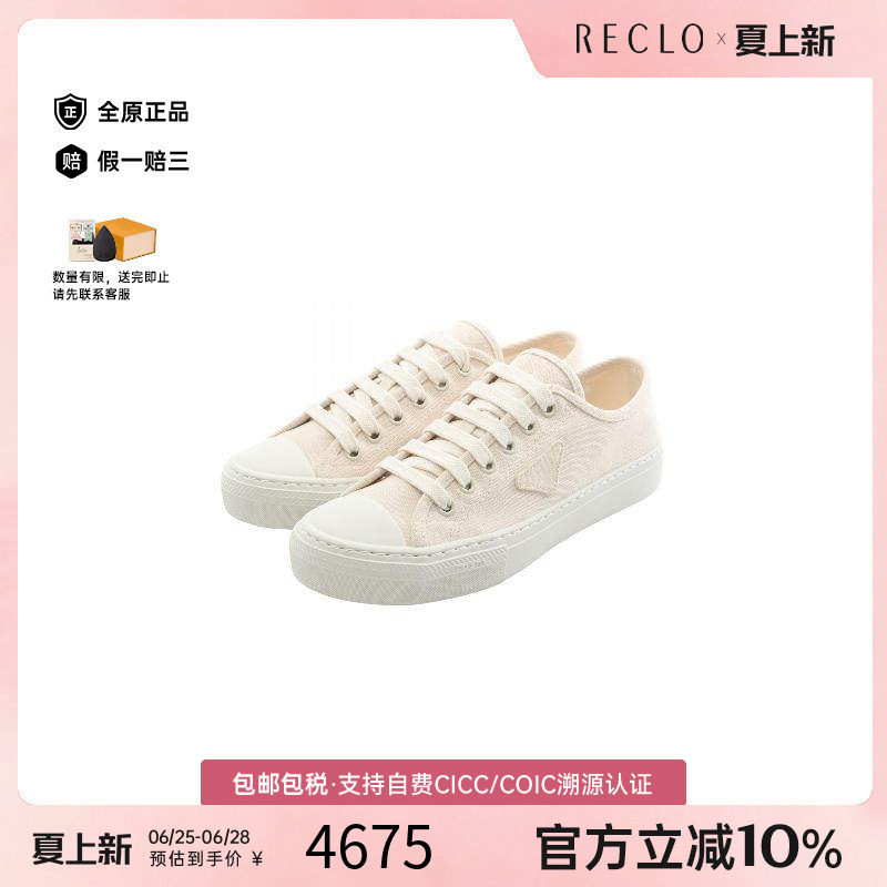 中古Prada普拉达鞋メンズ帆布