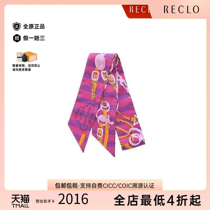 中古Hermes爱马仕围巾/丝巾