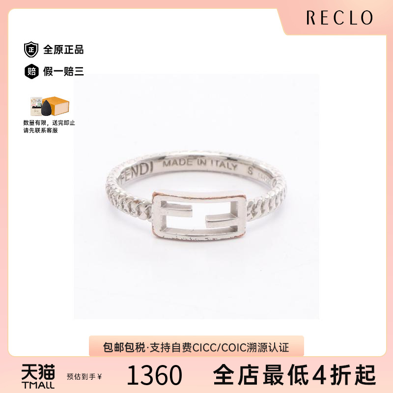 中古Fendi芬迪戒指レディース