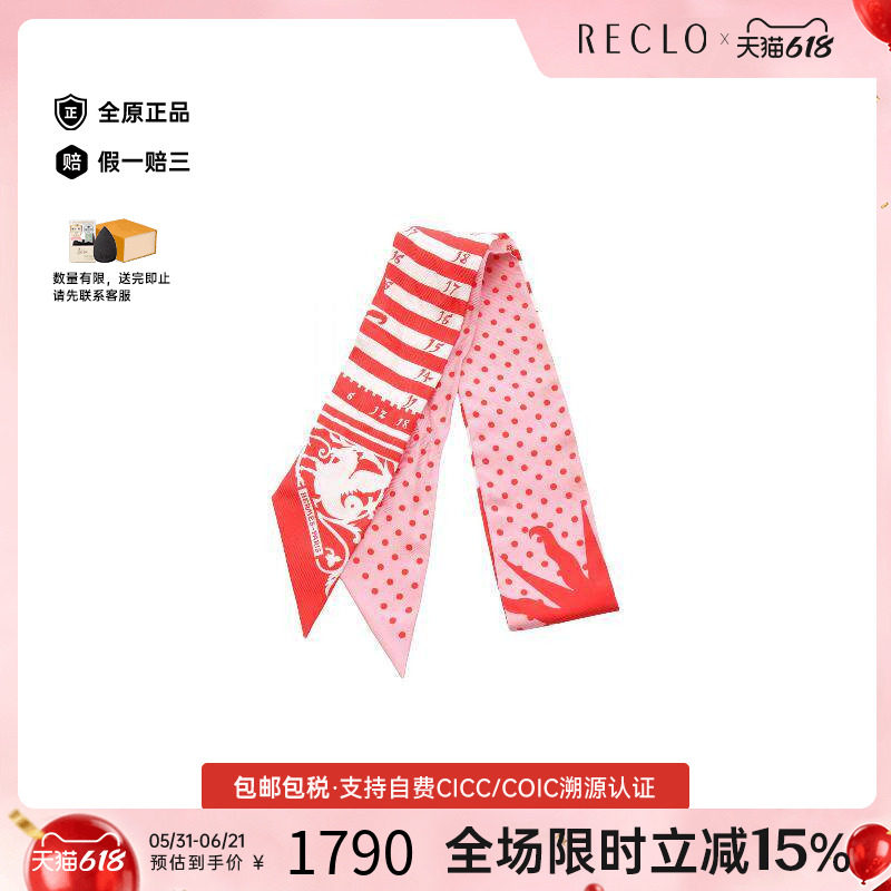 中古Hermes爱马仕围巾/丝巾