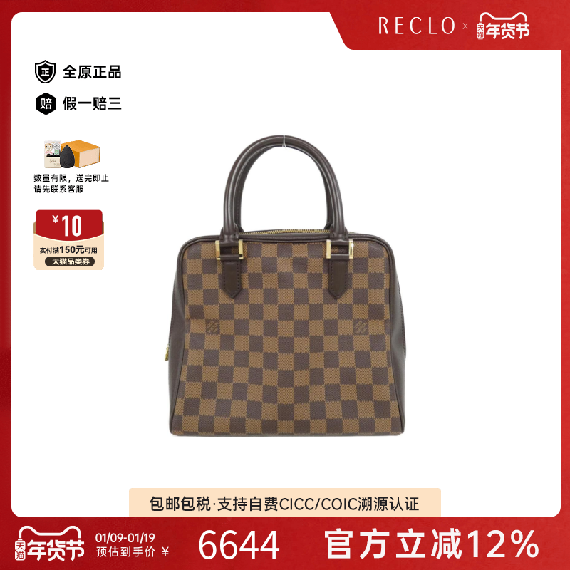中古LV路易威登女包A级95新Brera棋盘格手提包经典正品RECLO