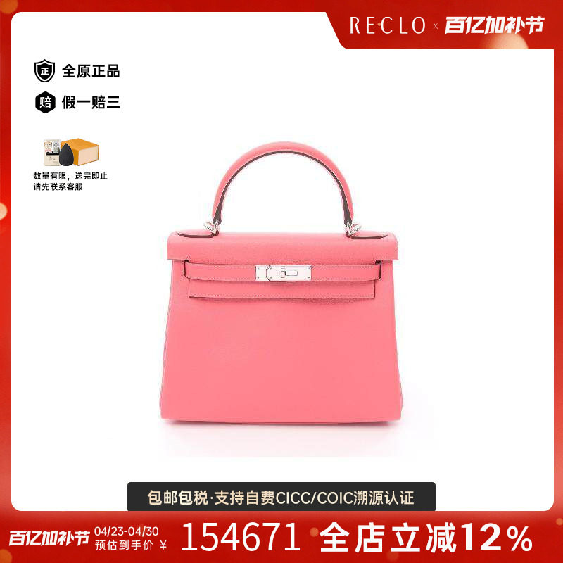 中古Hermes爱马仕女包A级95新handbag手提包牛皮斜挎包粉色