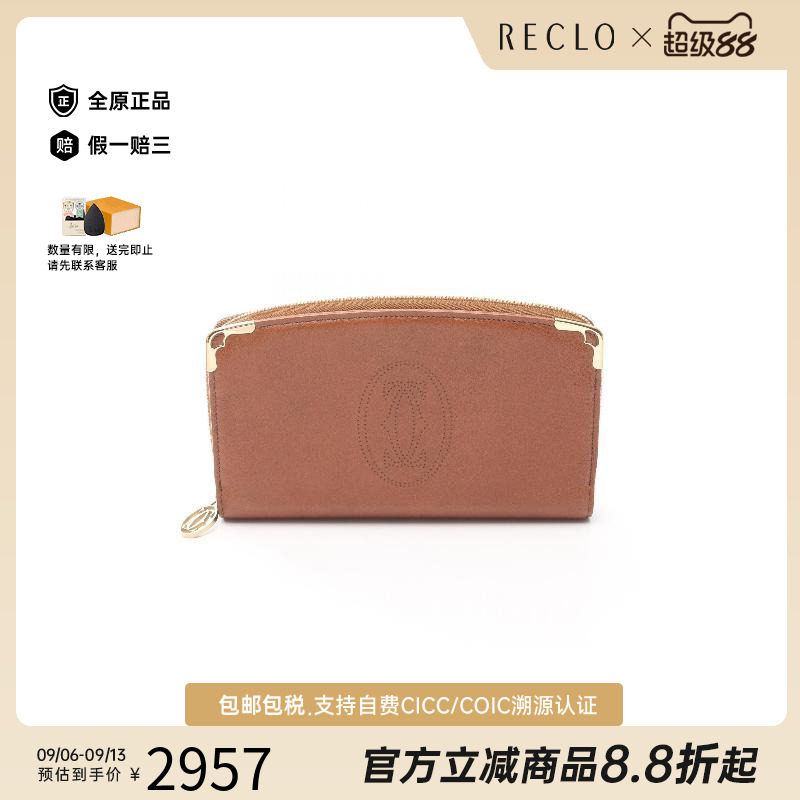 中古Cartier卡地亚长钱包