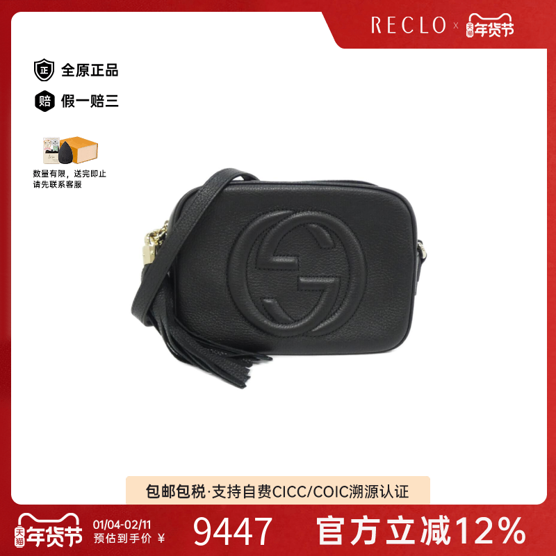 中古GUCCI古驰女包A级95新SOHO相机包皮革斜挎包reclo正品
