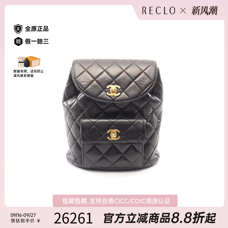 中古Chanel香奈儿双肩包
