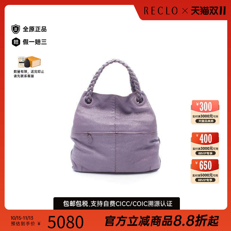 中古BottegaVeneta葆蝶家托特包