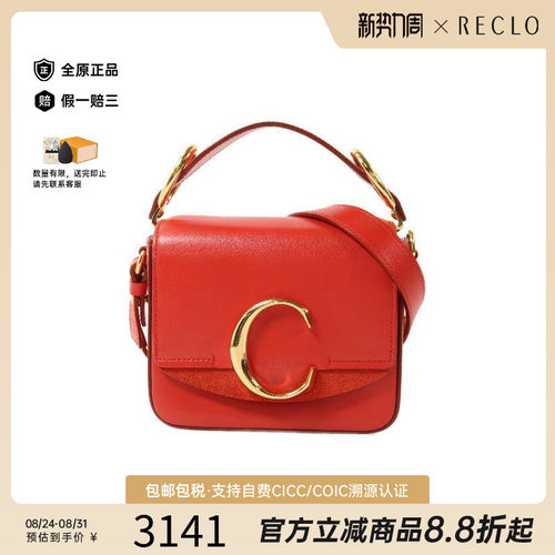 中古Chloe克洛伊斜挎包