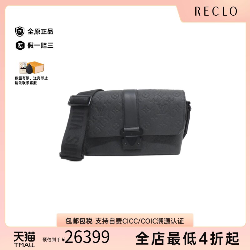 中古LV路易威登女包A级95新S Cape Messenger斜挎包BRANDOFF正品
