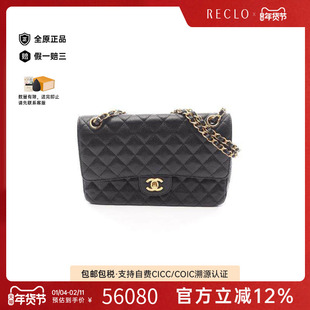 中古Chanel香奈儿女包B级9新CF菱格鱼子酱牛皮革单肩包黑色正品