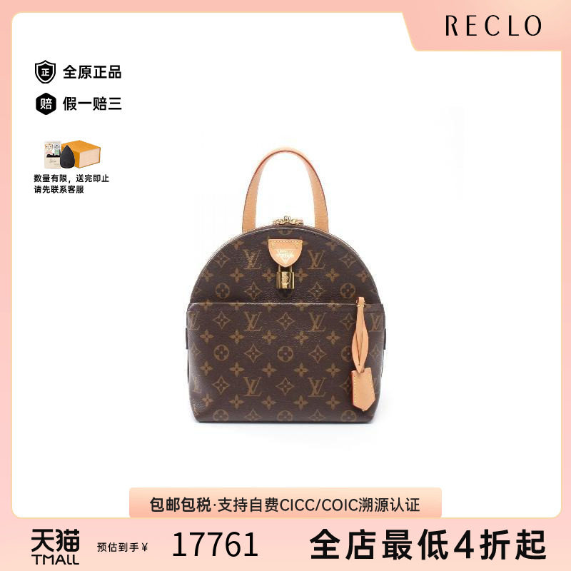 中古LV路易威登双肩包レディース