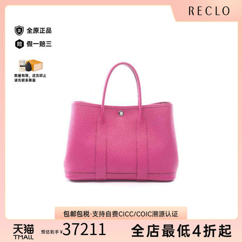 中古Hermes爱马仕托特包
