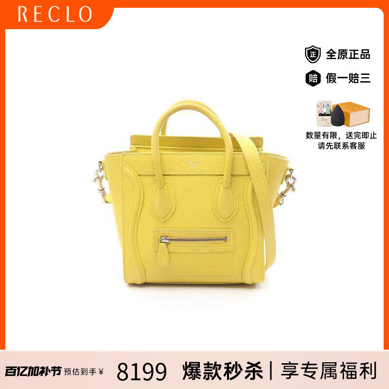 中古Celine赛琳女包B级9新Handbag手包牛皮斜挎包黄色正品休闲