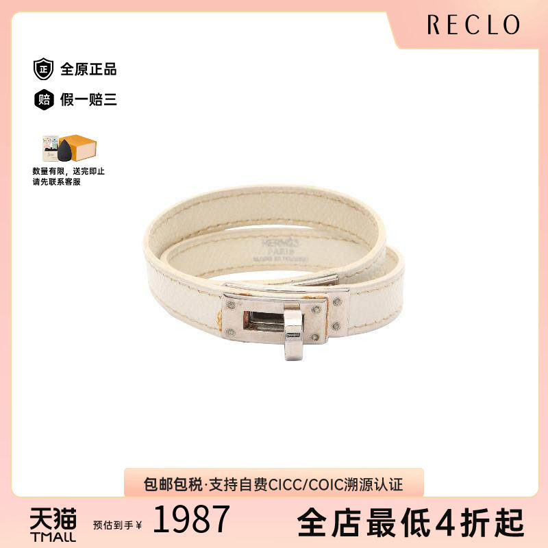 中古Hermes爱马仕手链レディース