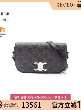 中古Celine赛琳女包A级95新Triomphe凯旋门老花斜挎包
