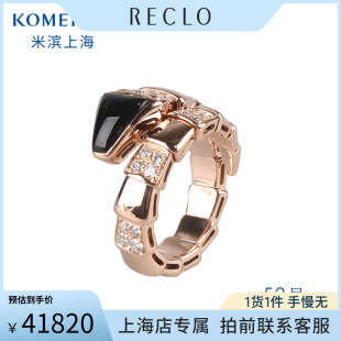 VIPER半密镶钻石52号戒指 SERPENTI 中古「95新」宝格丽 BVLGARI