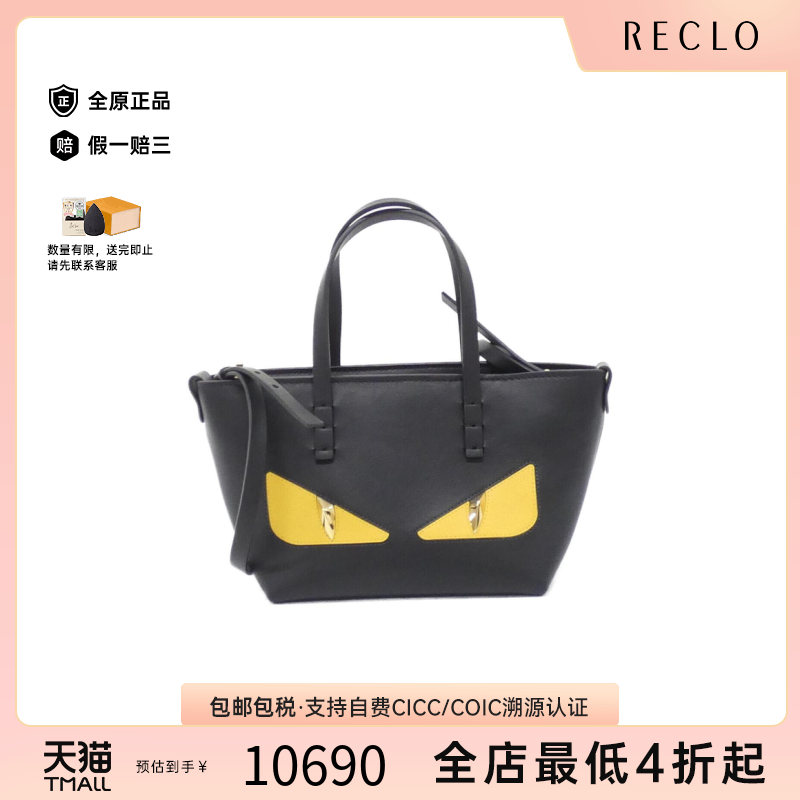 中古FENDI芬迪小怪兽斜挎包