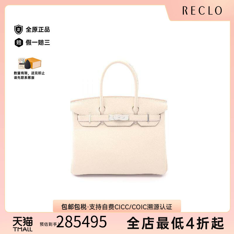 中古Hermes爱马仕手提包