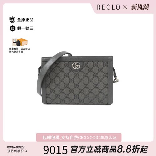 中古GUCCI古驰老花斜挎包