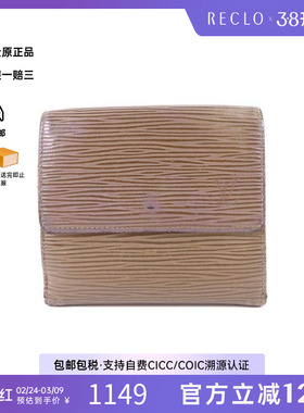 中古LV路易威登女B级9新trifold wallet三折钱包牛皮短钱包棕色