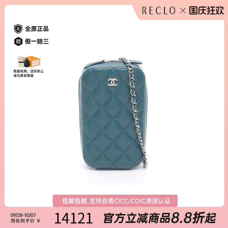 中古Chanel香奈儿斜挎包