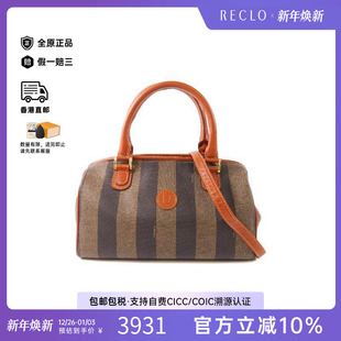 中古Fendi芬迪女包B级9新Shoulder 防水帆布斜挎包HK bag肩包涂层