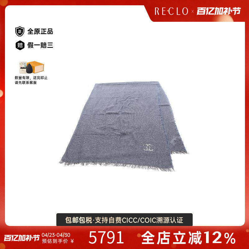 中古Chanel香奈儿女S级99新Stall披肩围巾丝绸围巾/丝巾蓝色正品