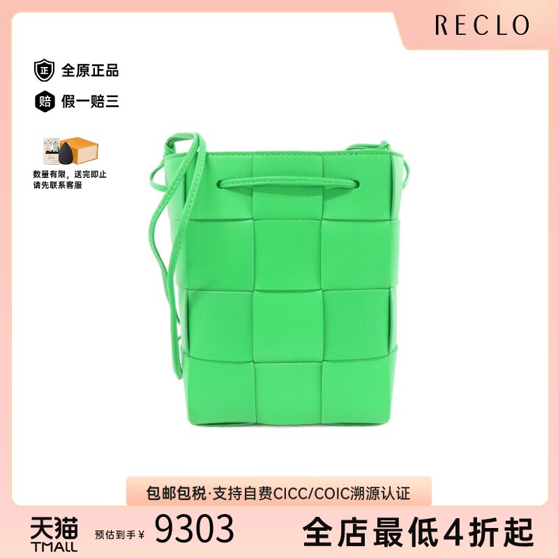 中古BV水桶包小羊皮斜挎包