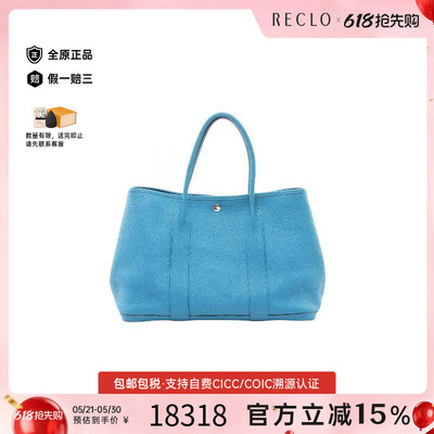 中古Hermes爱马仕托特包